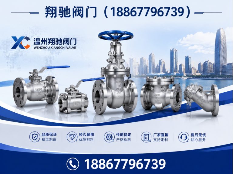 温州截止阀展示图